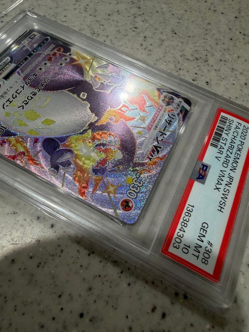 リザードンVMAX SSR PSA10 308/190とパオジアン