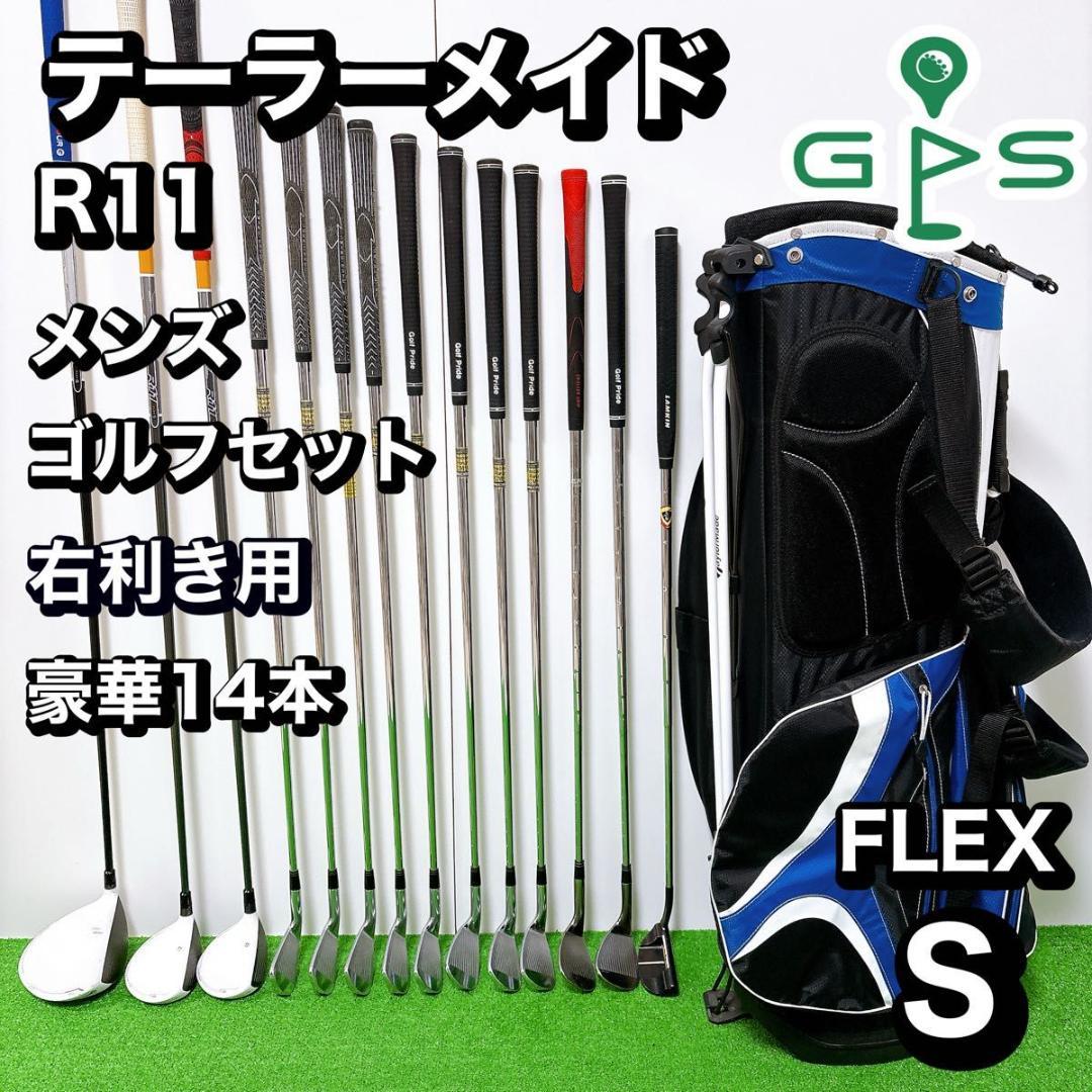 良品 テーラーメイド R11 メンズ　ゴルフ 14本 セット S 初心者