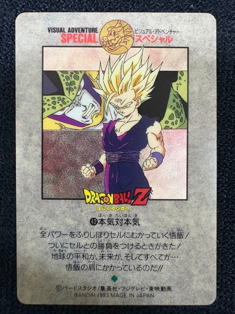 ドラゴンボール ビジュアルアドベンチャー ドラゴンボールカードダス ６枚セット