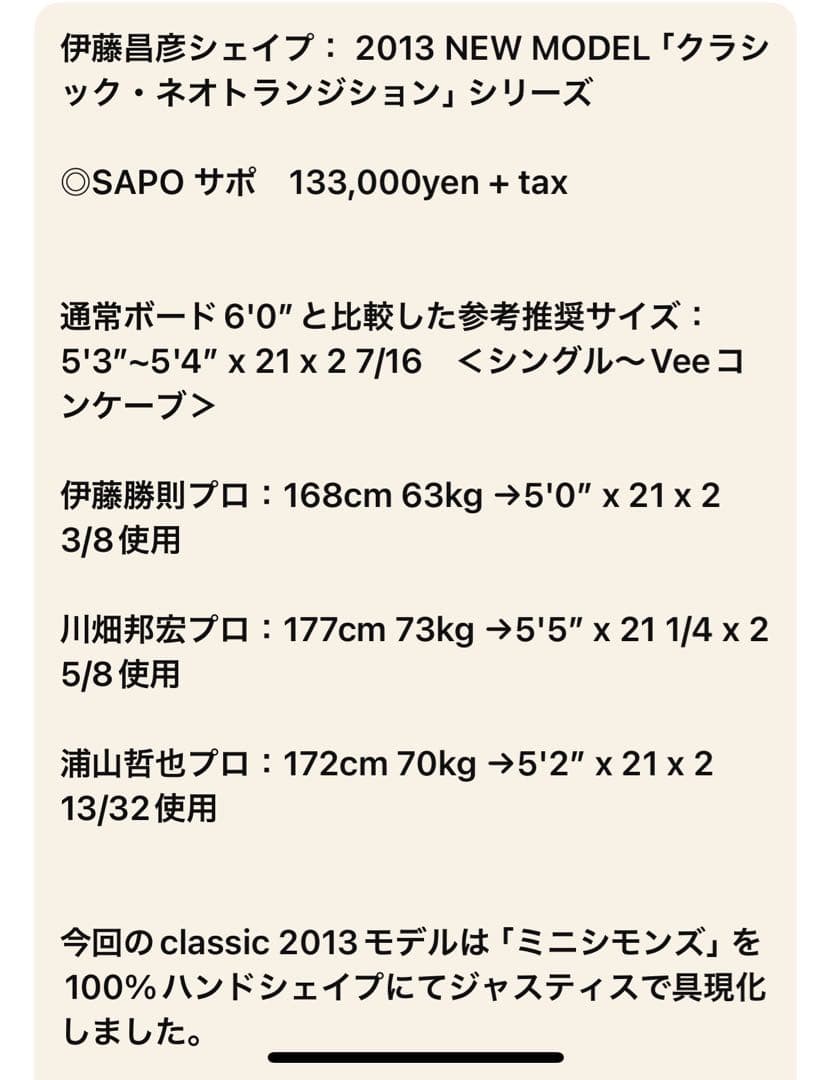 ジャスティスサーフボード　サポ5'.2