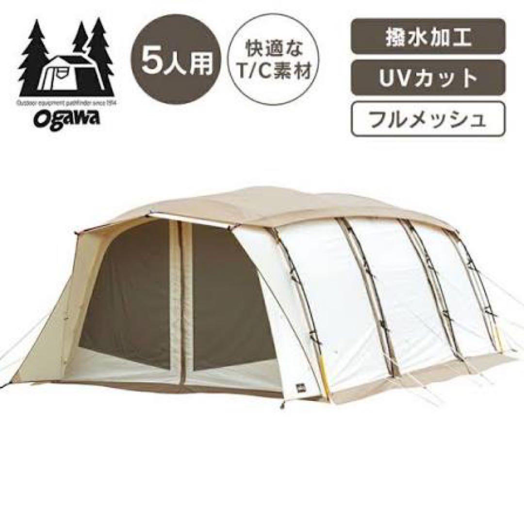 ogawa アポロンtc　インナーテントセット（5人用）