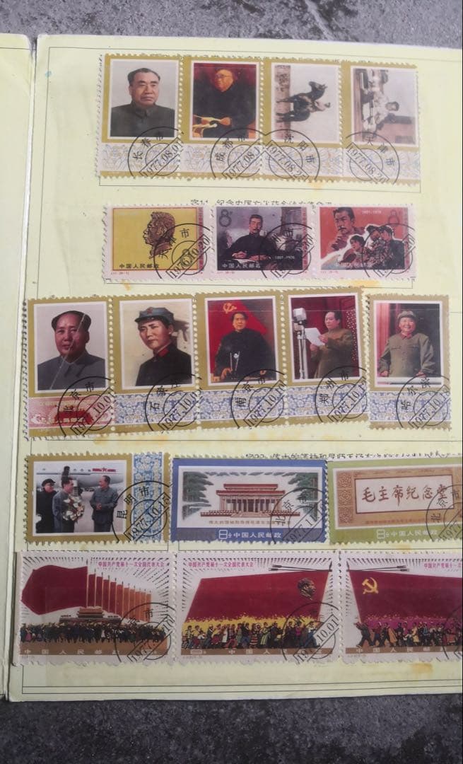 毛沢東 中国文化大革命記念切手アルバム　約81枚