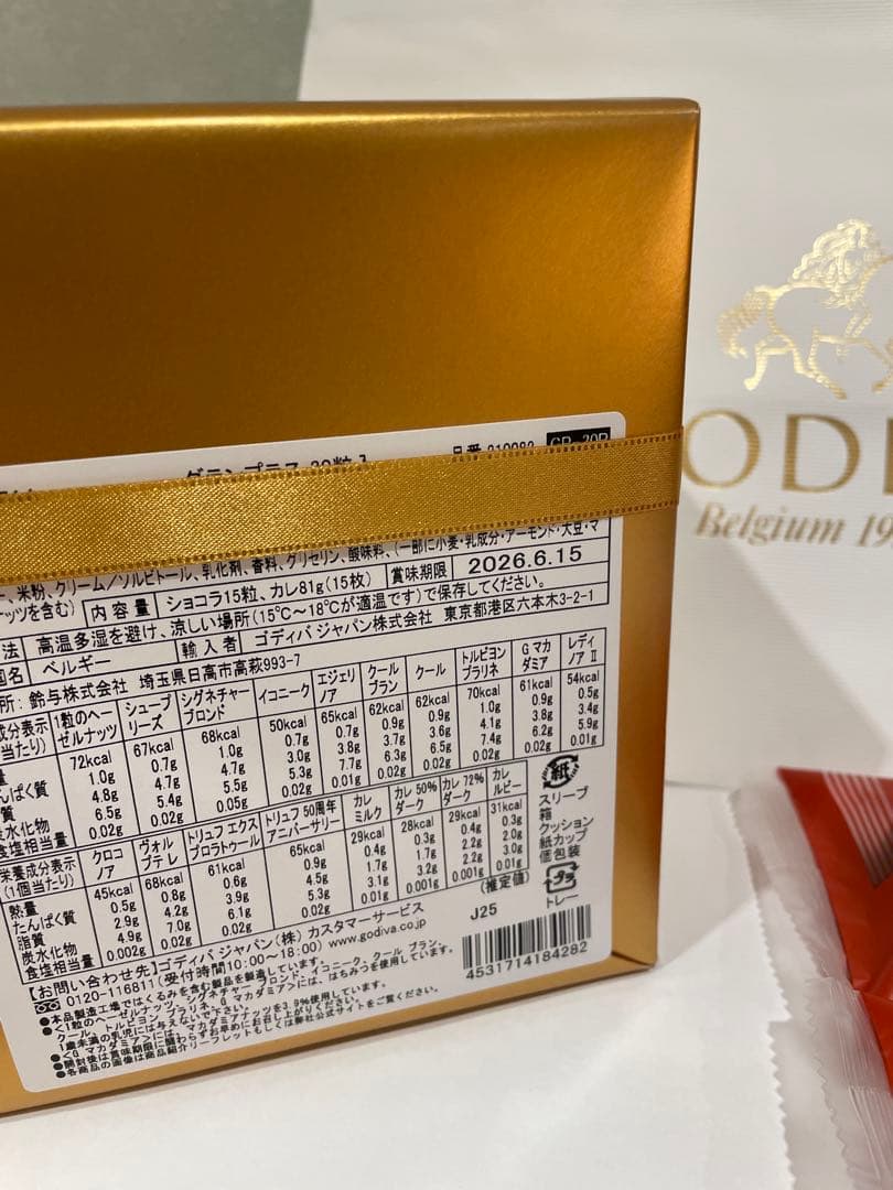 GODIVAグランプラス30➕ガトーフェスタハラダバレンタインチョコケーキ2個