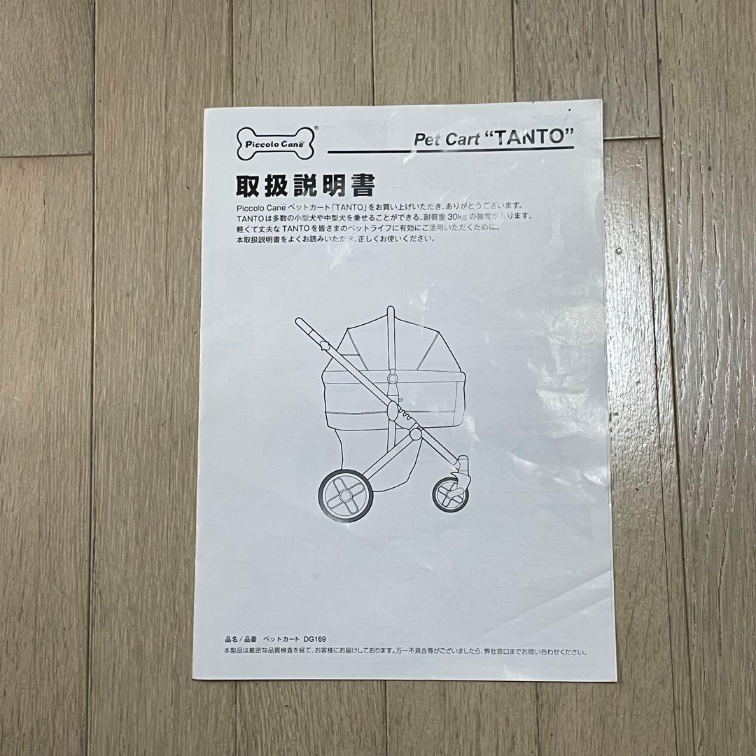 Piccolo Cane ペットカート TANTO タント モスグリーン