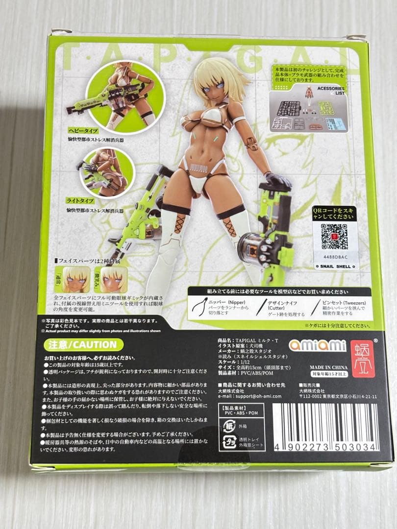 蝸之殼 スネイルシェル ミルクT フィギュア milk T 美少女フィギュア