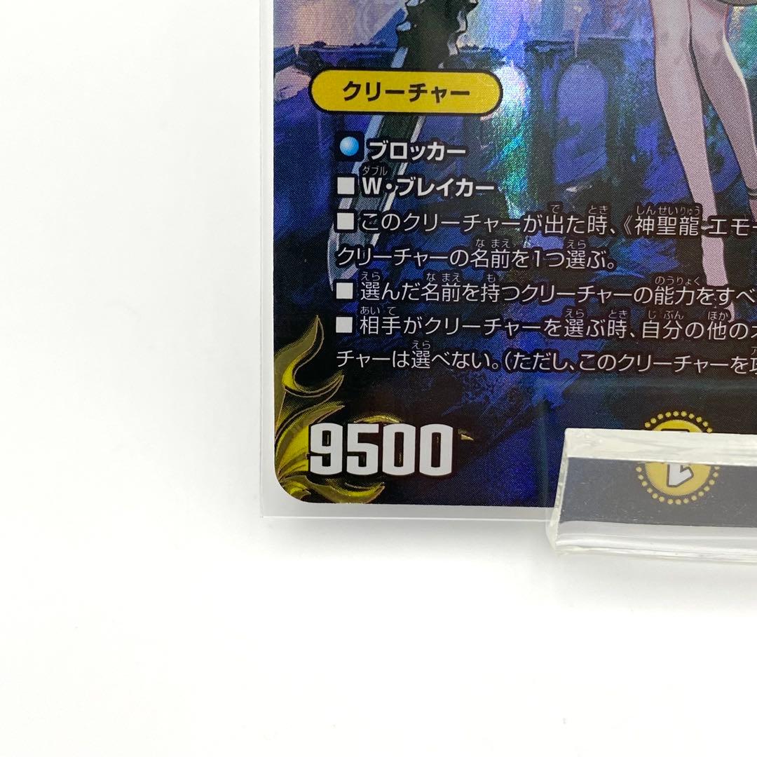 デュエルマスターズ エモーショナル・ハードコア ②