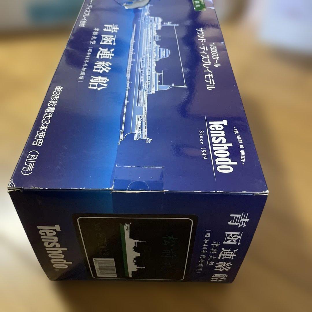 【高級コレクターズ】天賞堂 津軽丸型 1/500 完成 Ln076