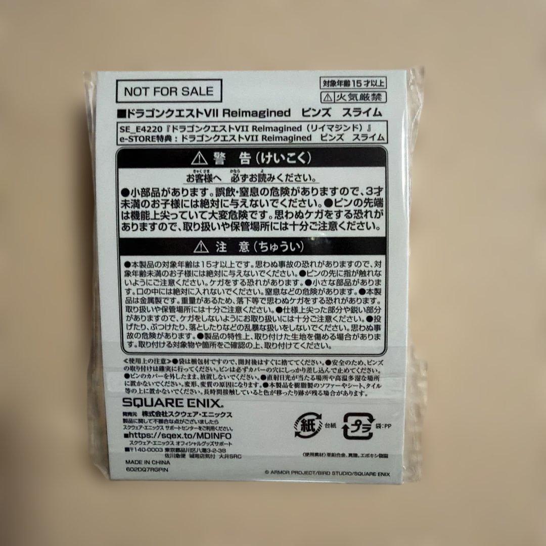 ドラゴンクエストVII Reimagined 購入特典