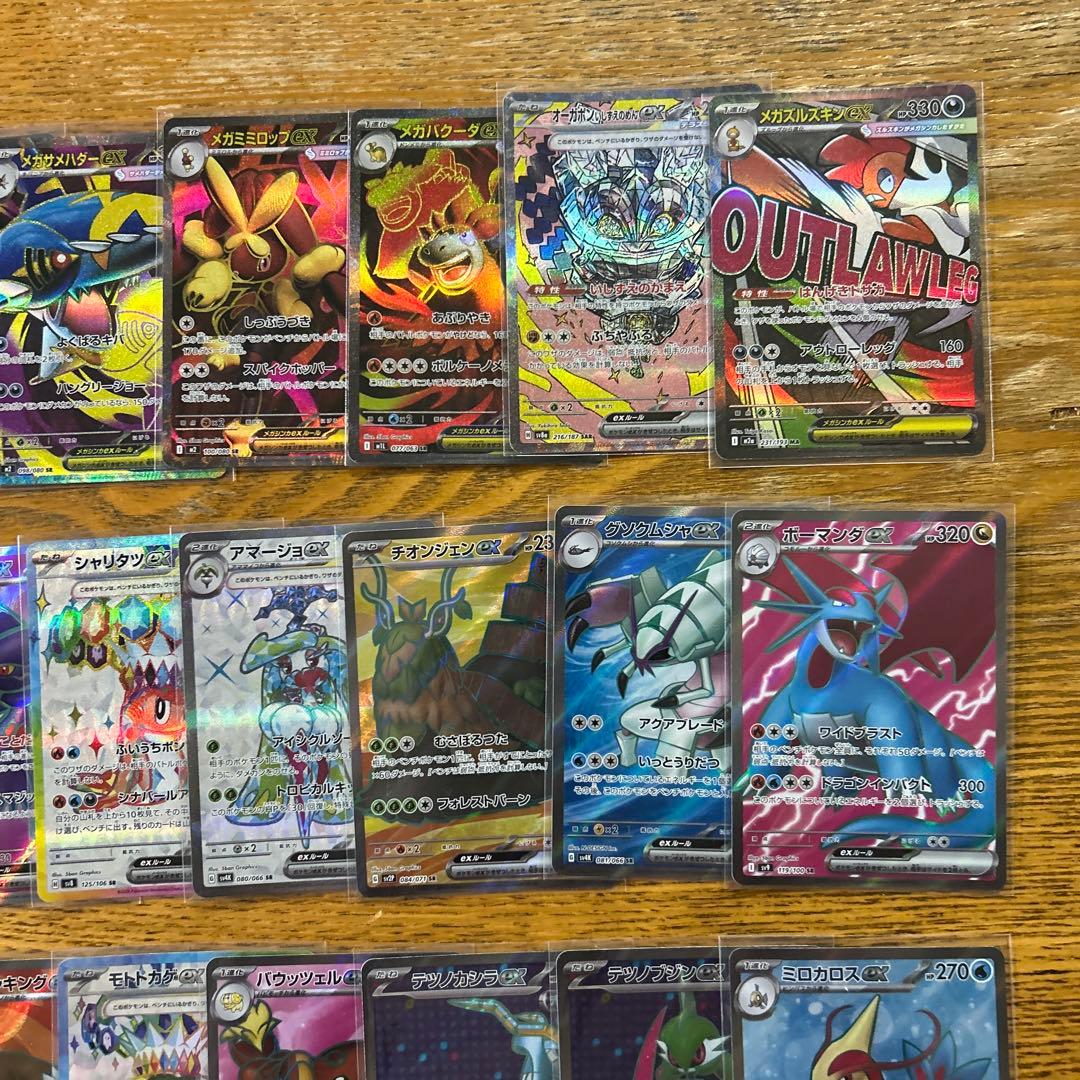 【MA SAR SR SSR かぶり無し100枚】オーガポン、メガサメハダー