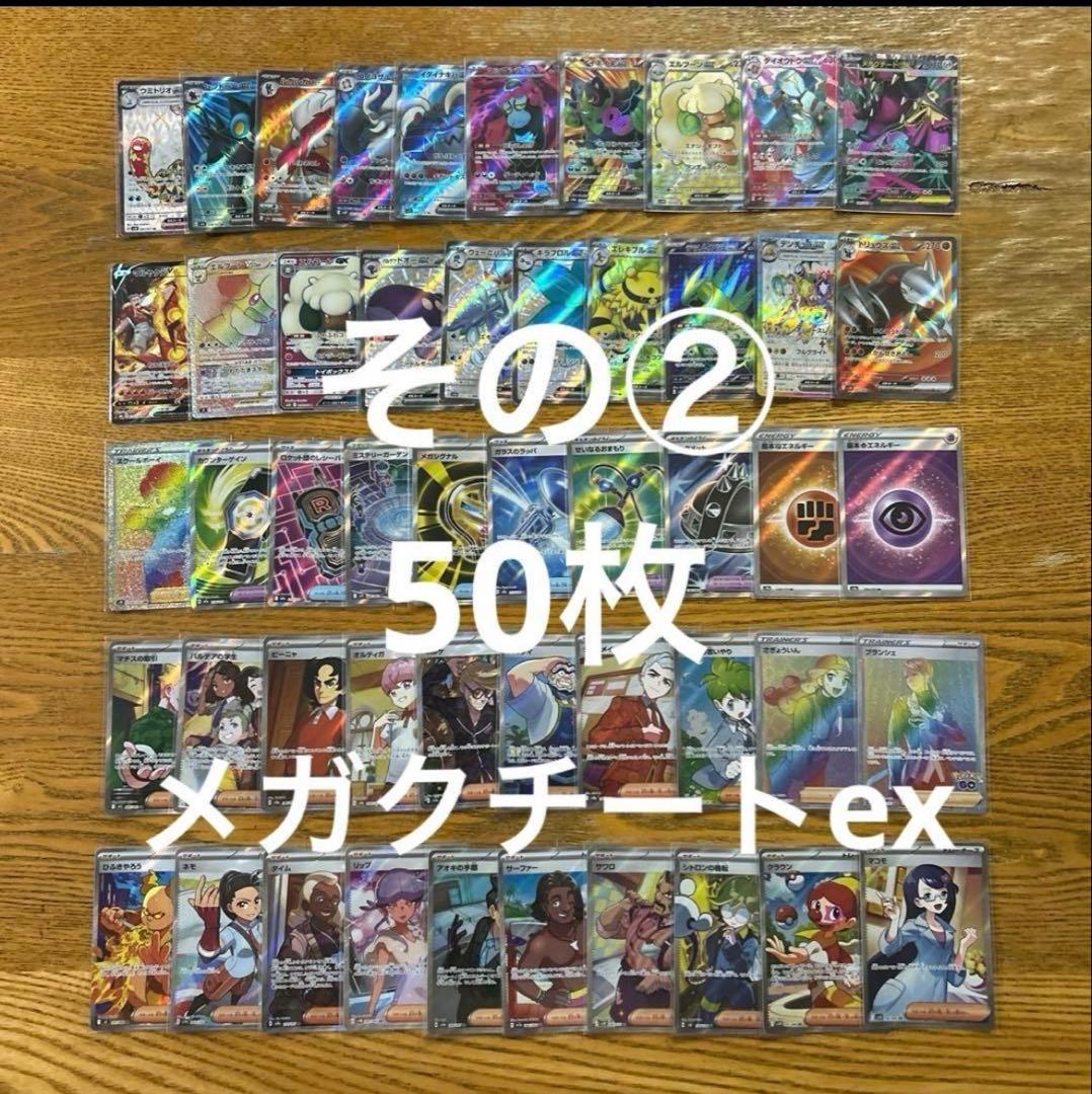 【MA SAR SR SSR かぶり無し100枚】オーガポン、メガサメハダー