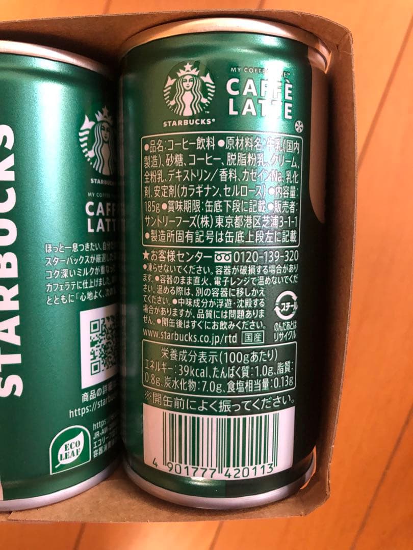 【90本セット】スタバ 缶コーヒー カフェラテ　まとめ売り