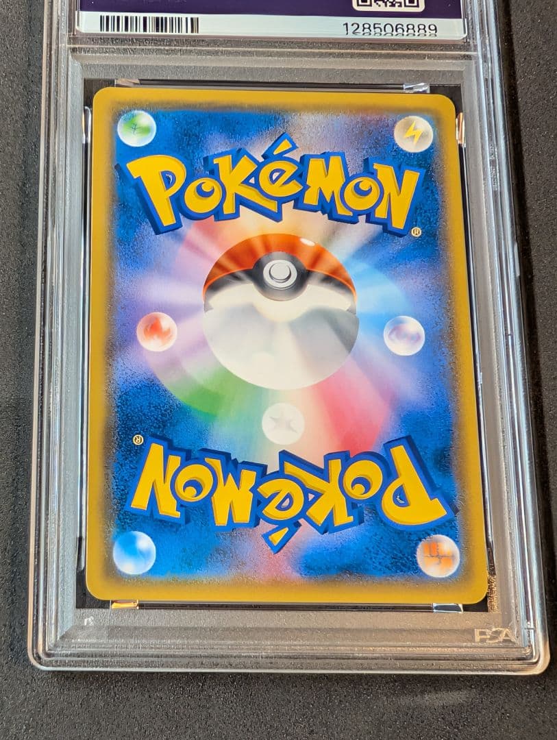 PSA10 ゲッコウガ&ゾロアークGX 059/055 SA SR