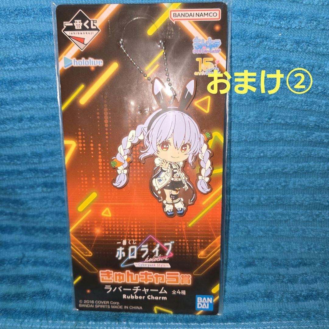 ホロライブ 一番くじ 兎田ぺこら フィギュア おまけ付き