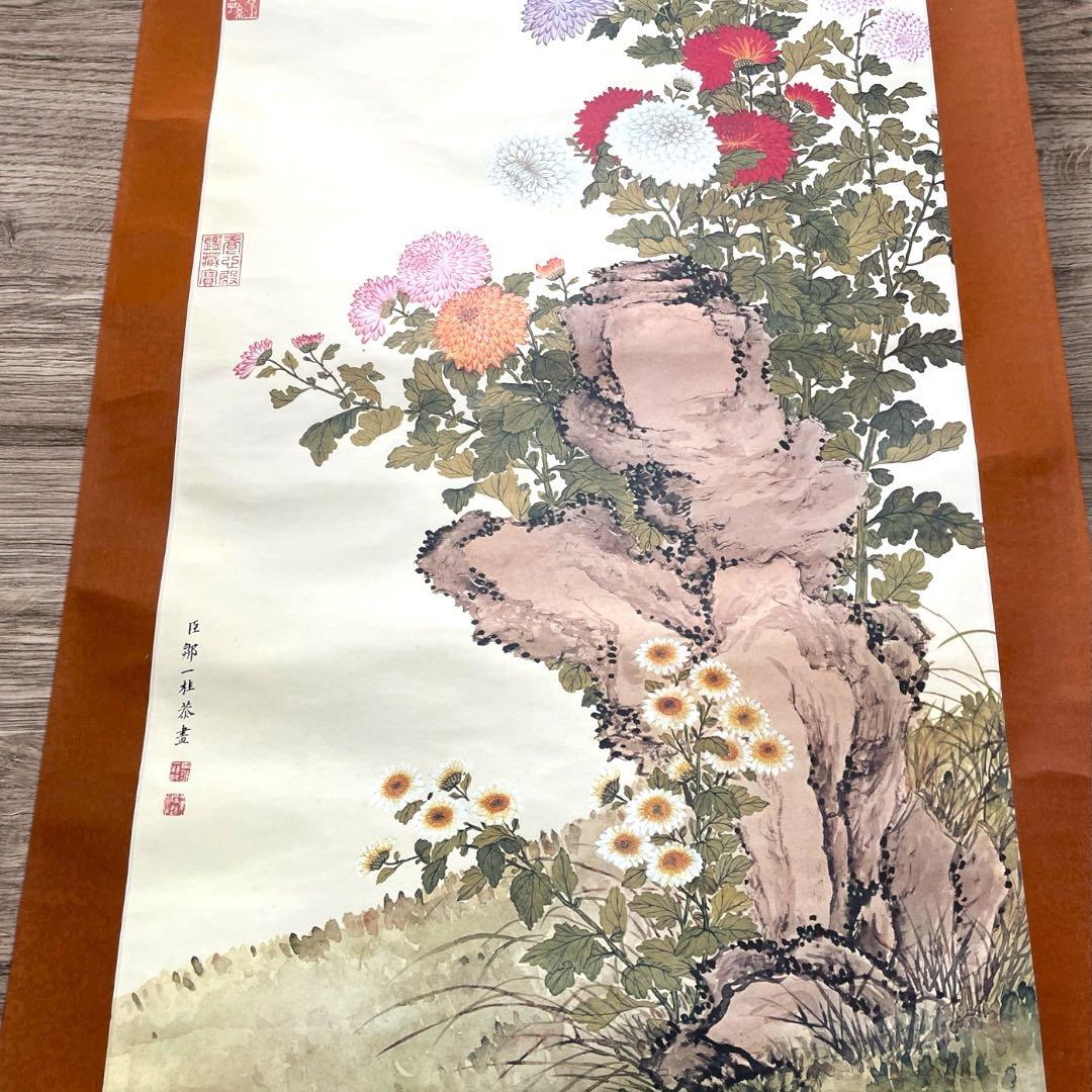 蔵出し　古美術　宮廷画家　清鄒一桂掛け軸　菊花鄒一桂(1688年-1772年)