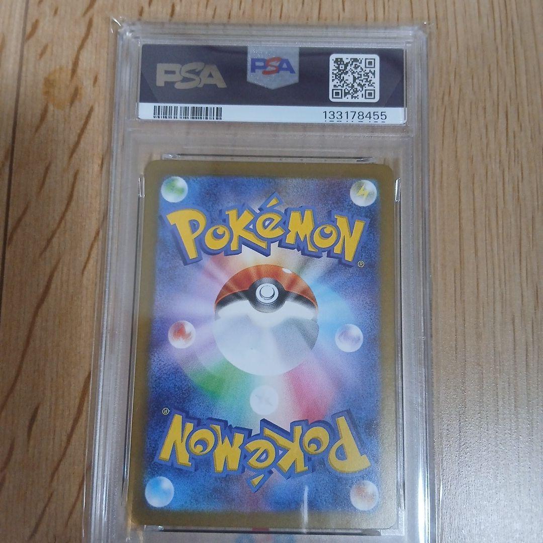 【PSA10】アセロラのいたずら　SAR 090/063