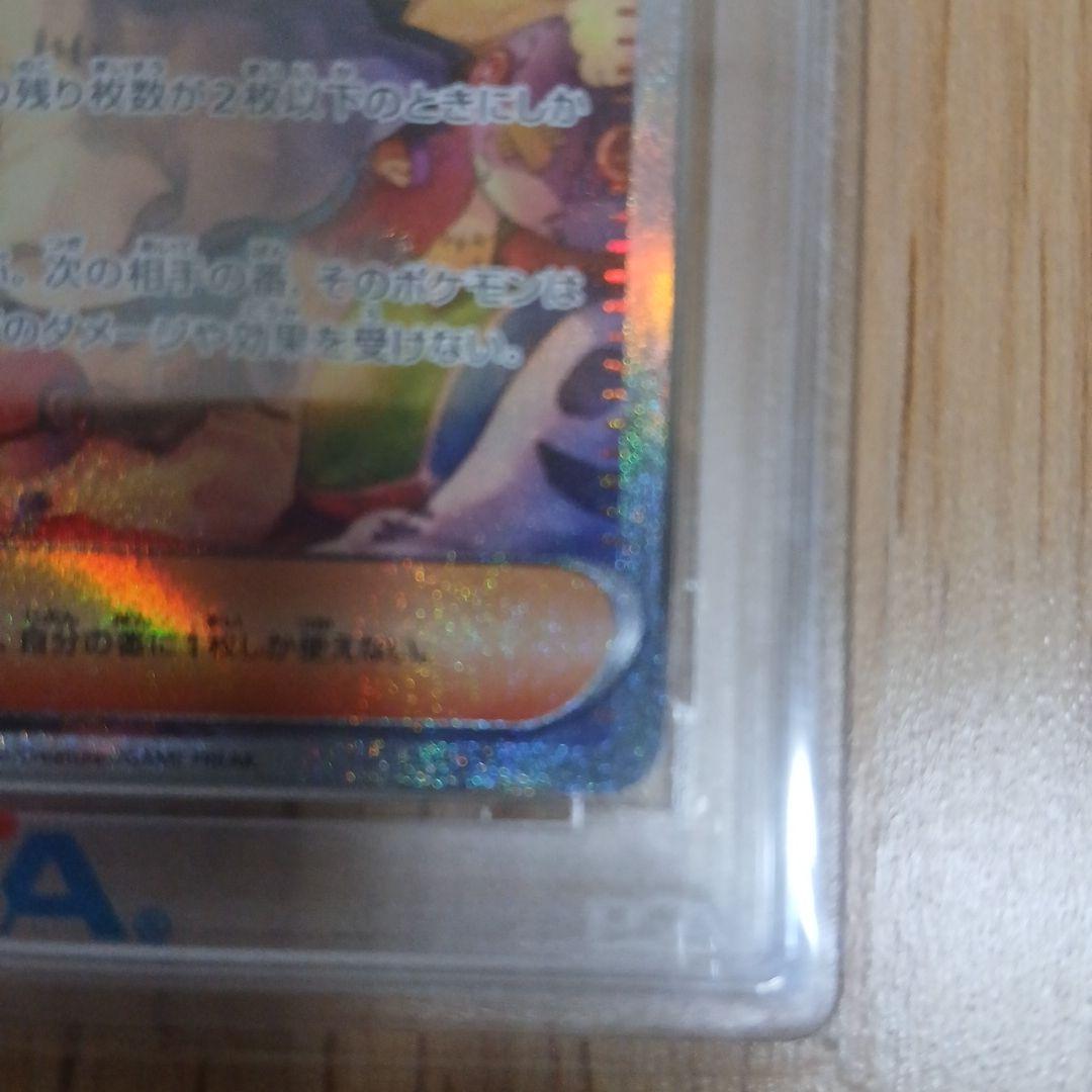 【PSA10】アセロラのいたずら　SAR 090/063