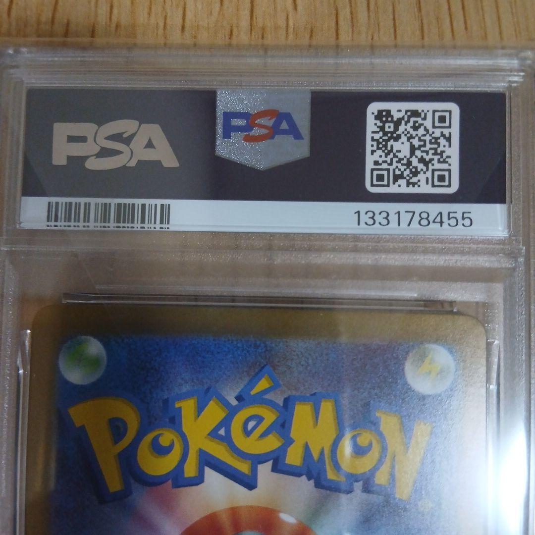 【PSA10】アセロラのいたずら　SAR 090/063