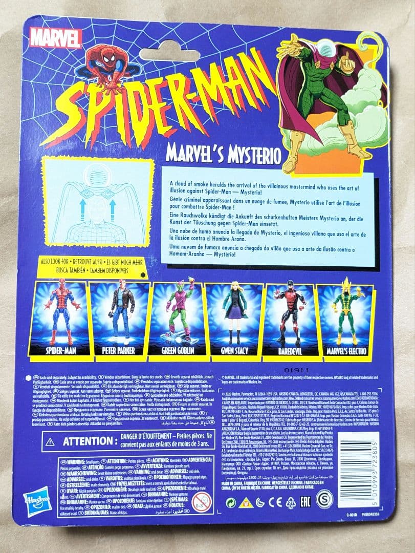 マーベルレジェンド・ミステリオ