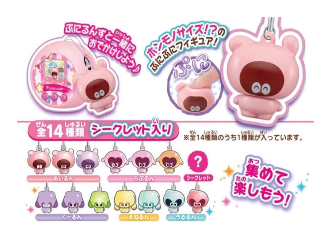 タカラトミー フィギュア ぷにるんず ぷに～っとおでかけふれんず　45個セット