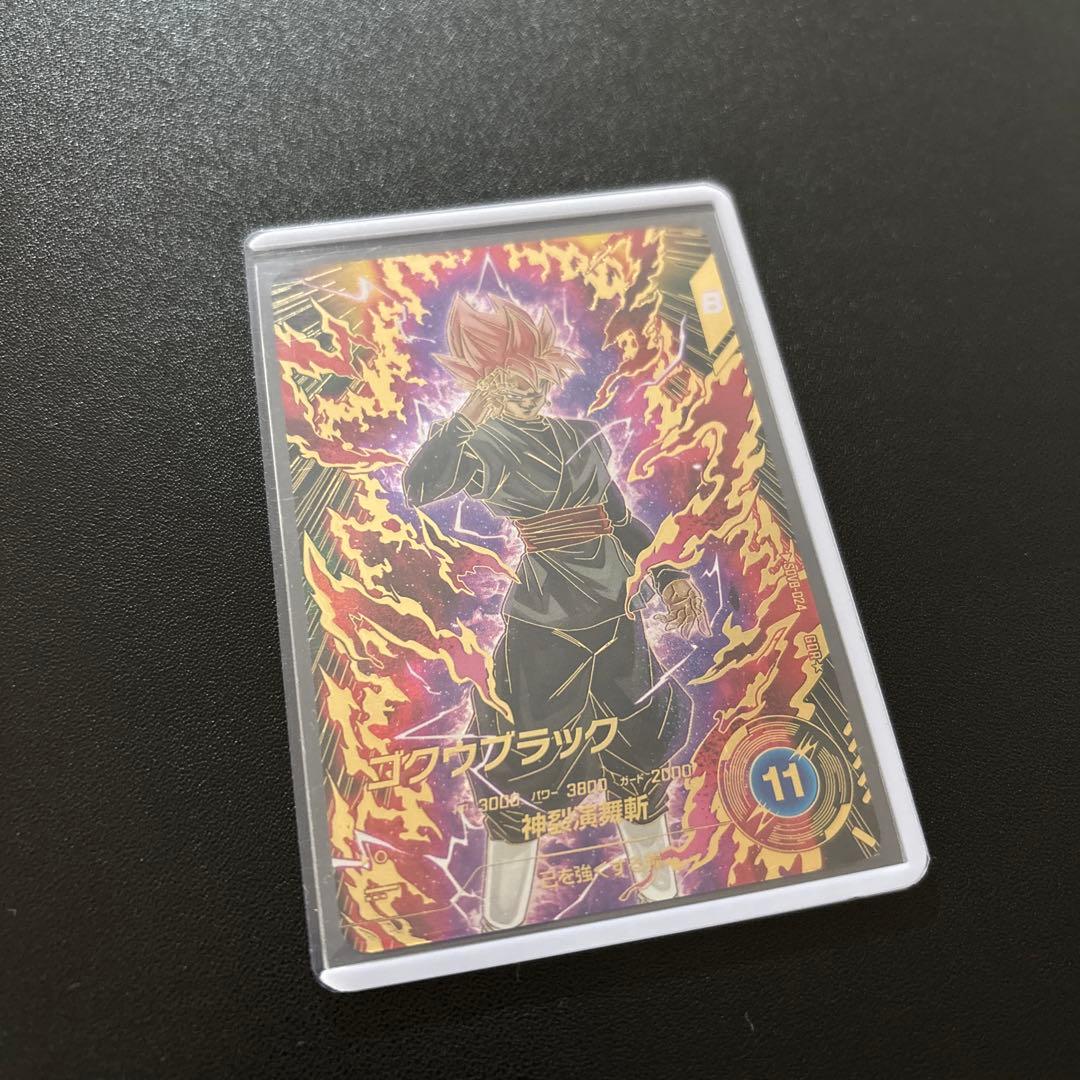 ドラゴンボールスーパーダイバーズ SDV8-024 ゴクウブラック パラレル