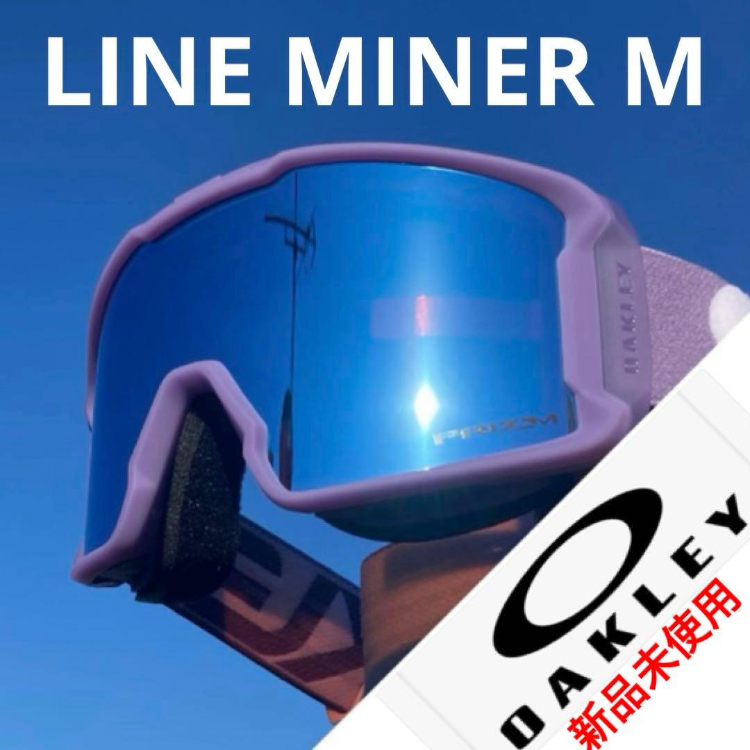 新品未使用　オークリースノーゴーグル　スノーゴーグル　ラインマイナーM ゴーグル