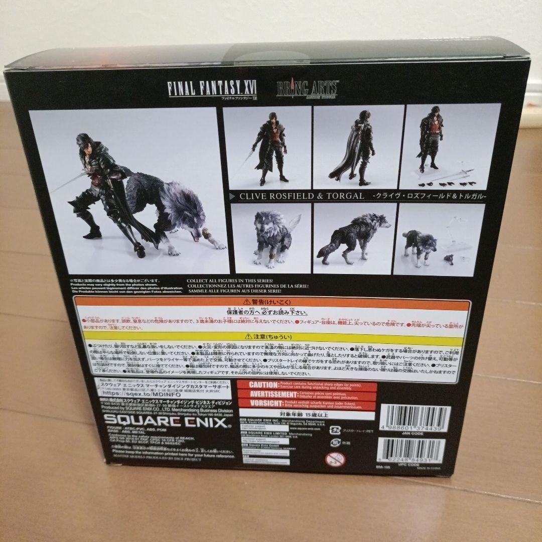 FINAL FANTASY XIV BRING ARTS フィギュア　クライヴ