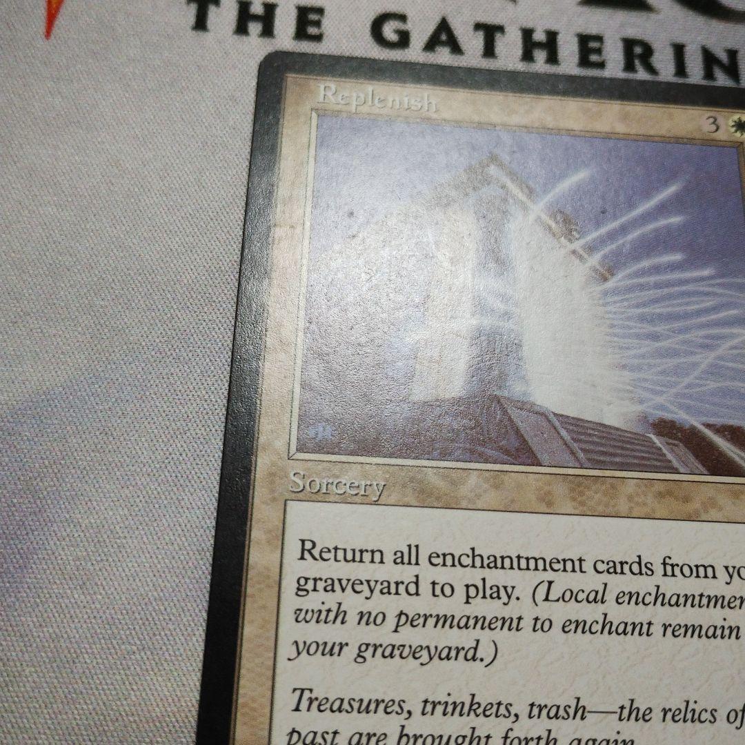 MTG 英語 補充 Replenish