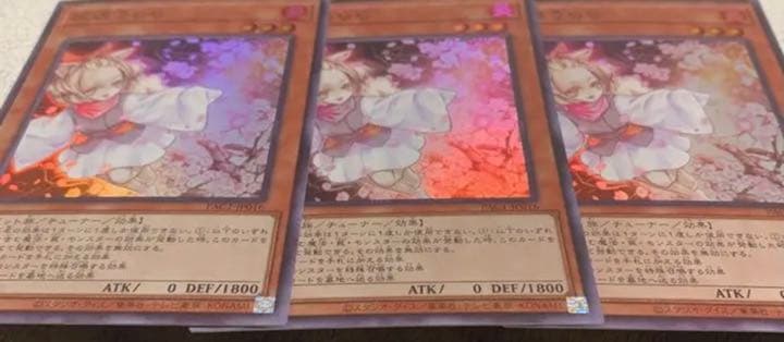 遊戯王 灰流うらら