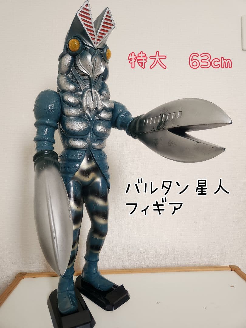 希少‼︎ 特大 バルタン星人★ビッグフィギュア★