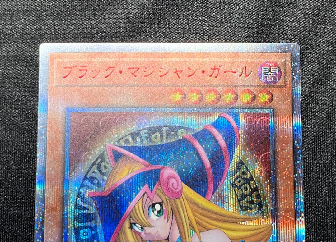 遊戯王 ブラックマジシャンガール 20th