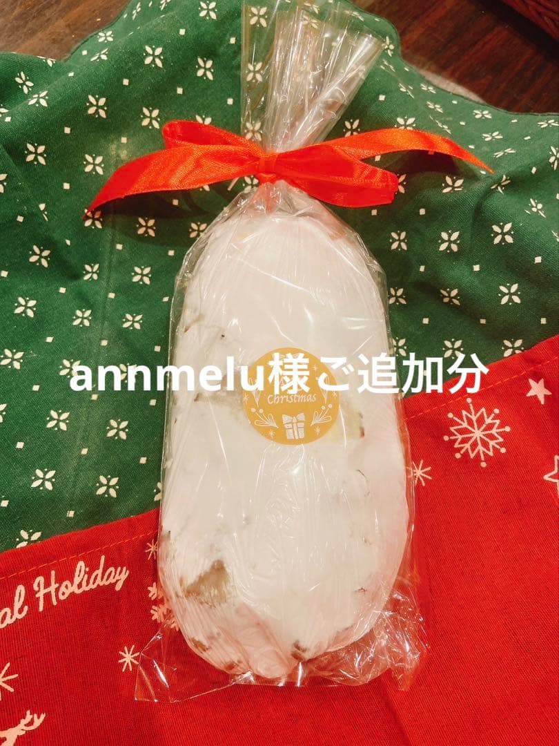 annmelu様　ご追加分