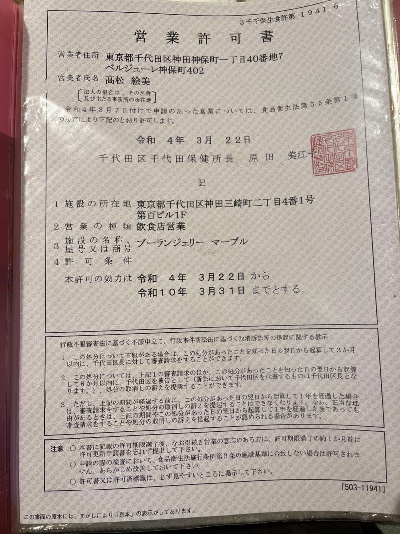 annmelu様　ご追加分