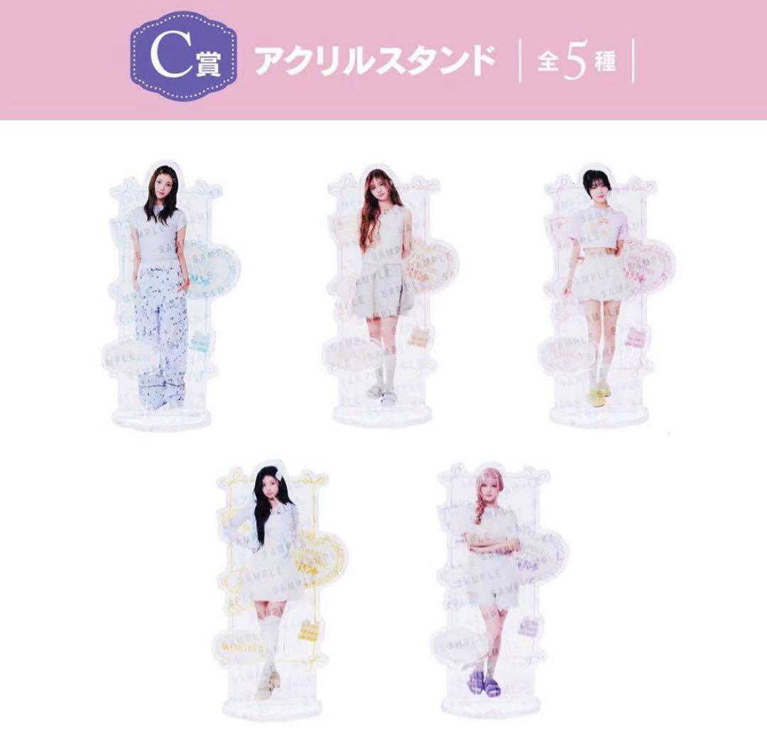 エニマイくじILLIT SWEET COZY TIME フルセット ※販促物なし