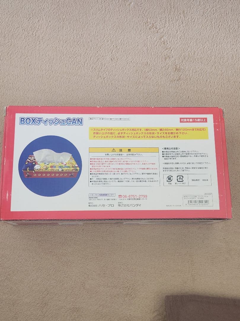 マリオグッズ　1式