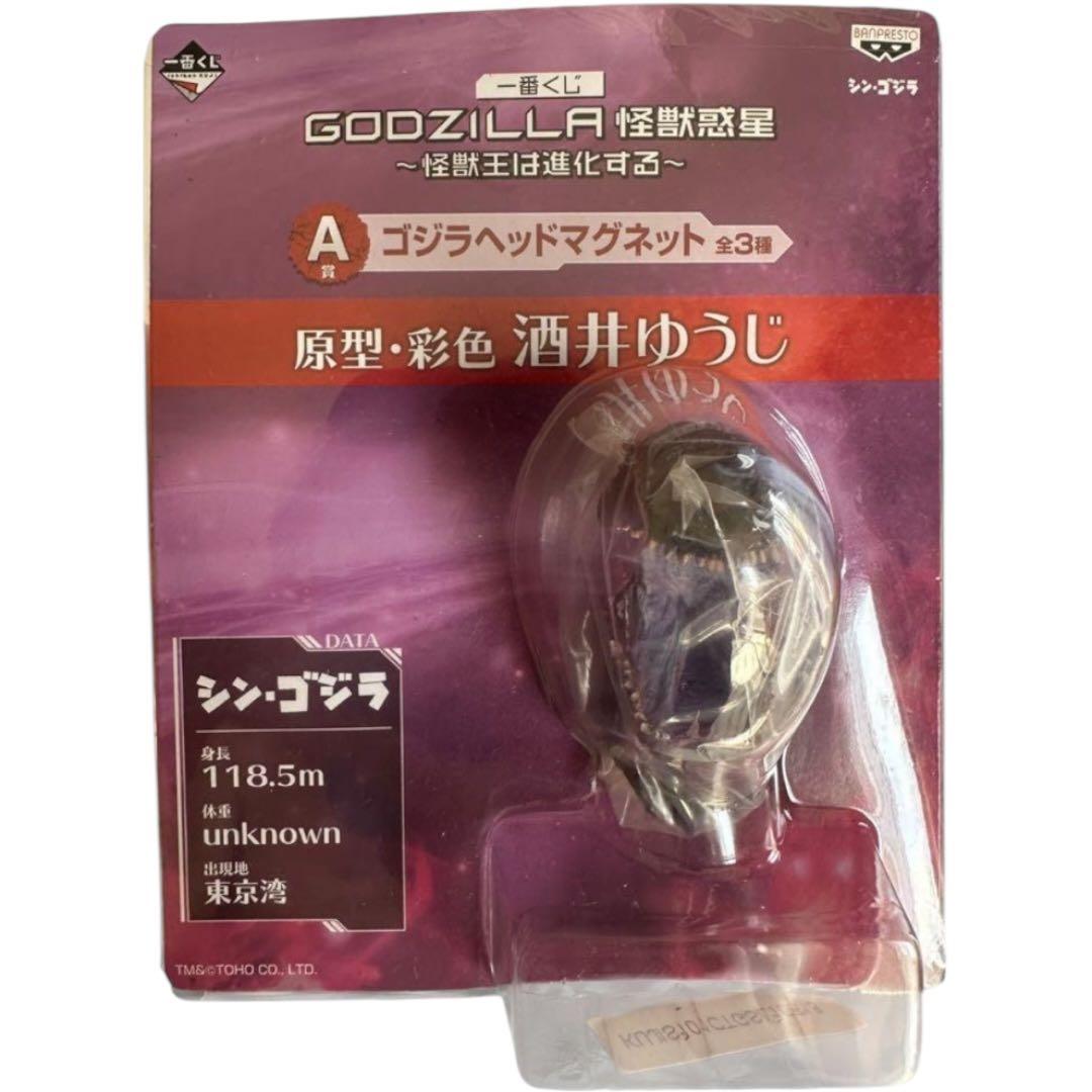 未開封品 一番くじ ゴジラ モンスターヘッドマグネット ワンピース フィギュア