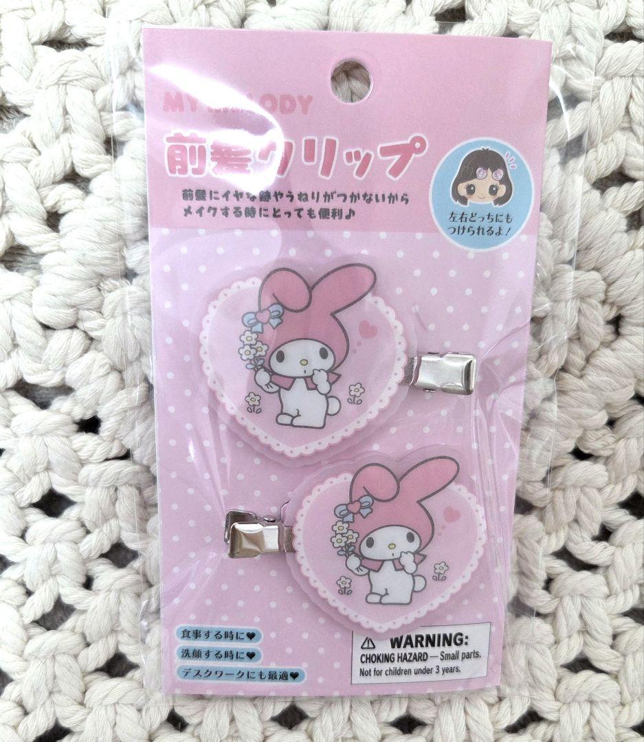 【おまけ付き】京王プラザ宿泊者限定　クロミ　マイメロ　ぬいぐるみ