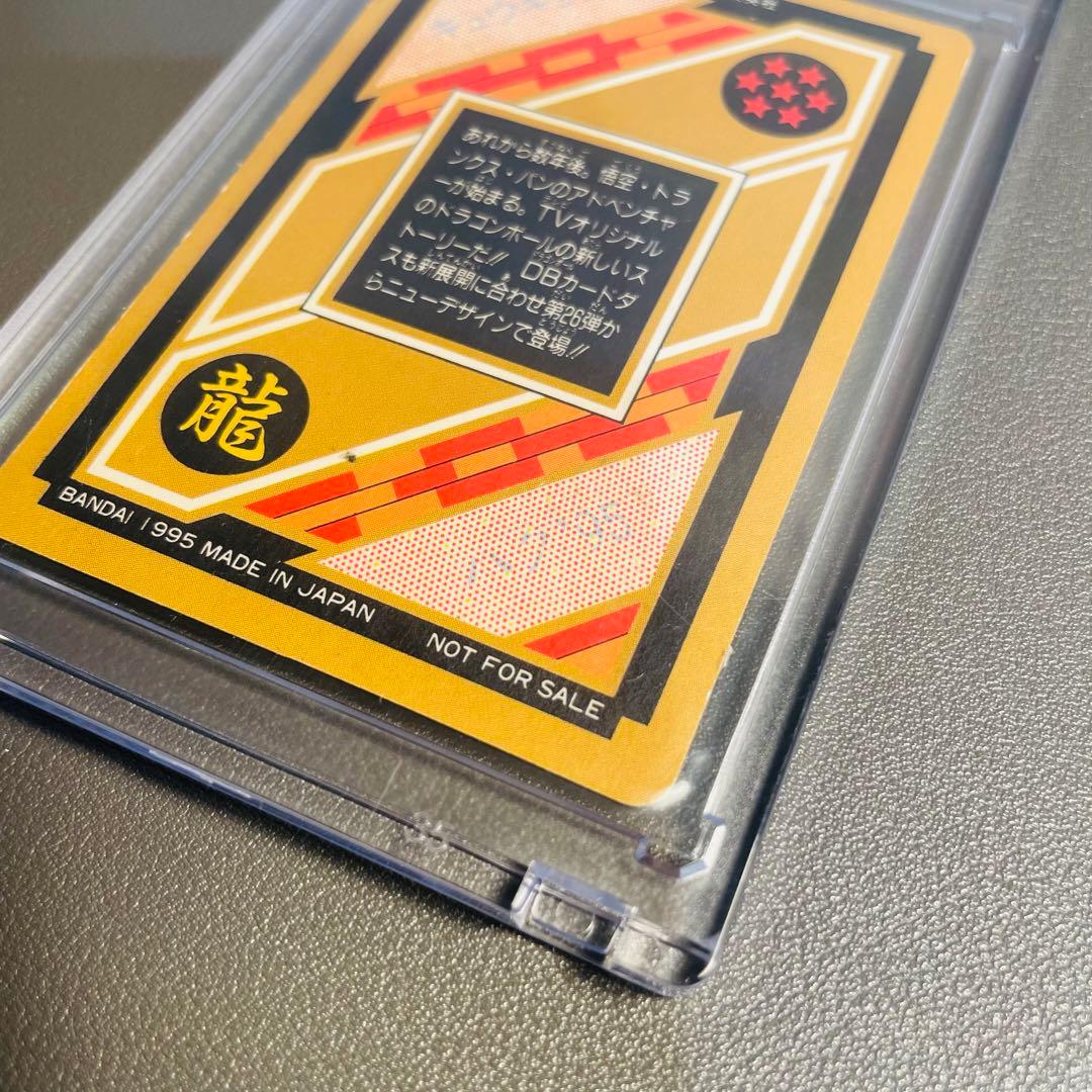（希少）ドラゴンボールカードダス 悟空&トランクス&パン 究極博95 来場者限定
