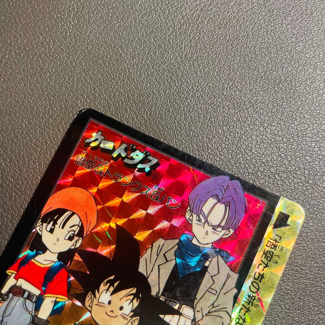 （希少）ドラゴンボールカードダス 悟空&トランクス&パン 究極博95 来場者限定