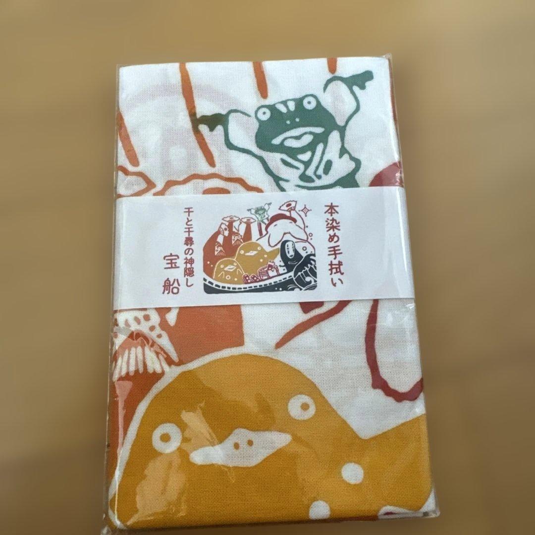 【新品未開封】ジブリ　千と千尋の神隠し　本染め手拭い　宝船　スタジオジブリ