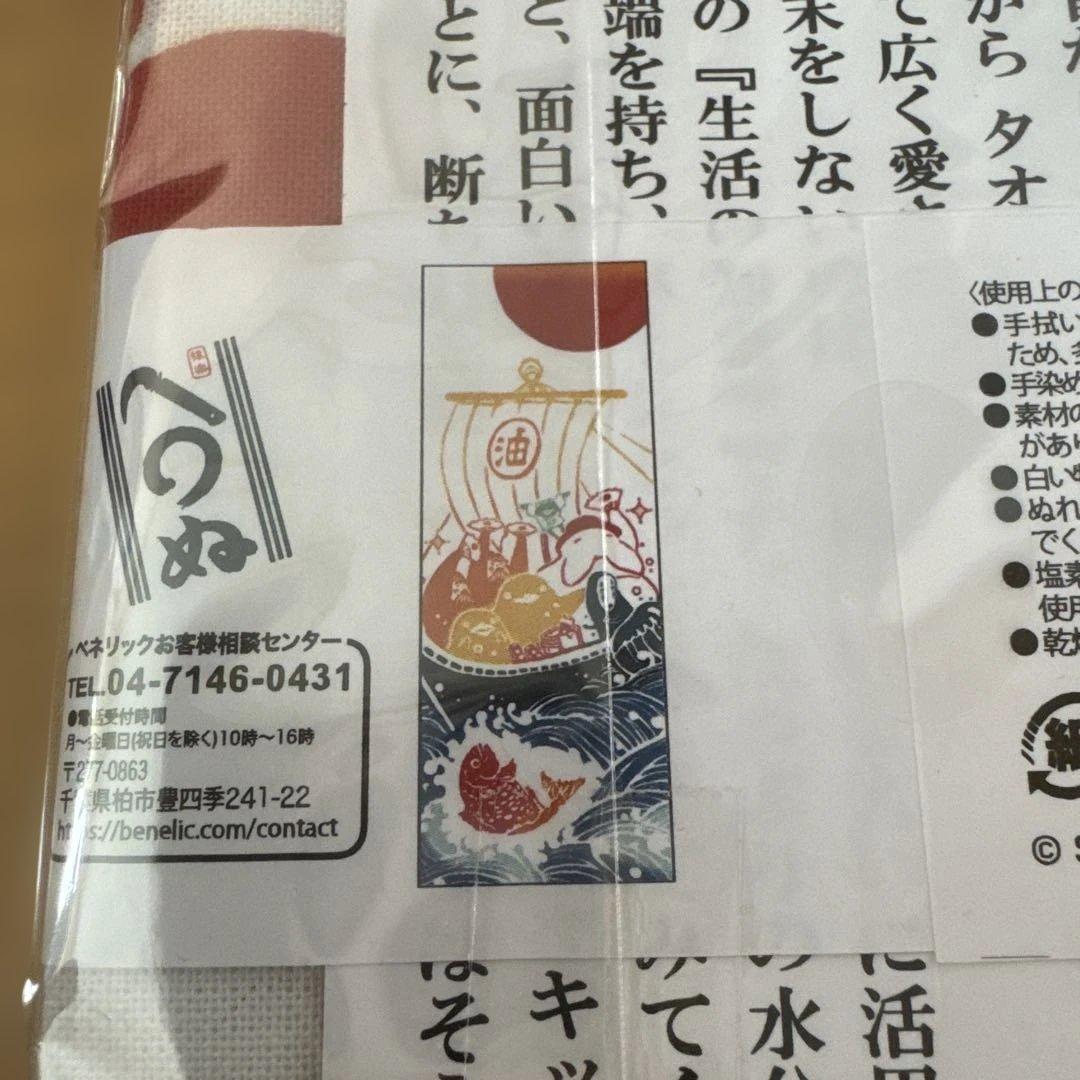 【新品未開封】ジブリ　千と千尋の神隠し　本染め手拭い　宝船　スタジオジブリ