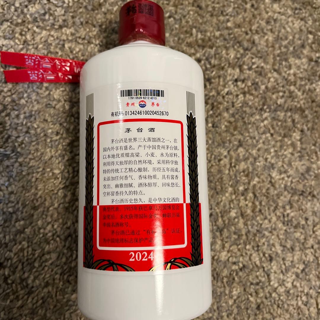 貴州茅台酒 500ml 53%