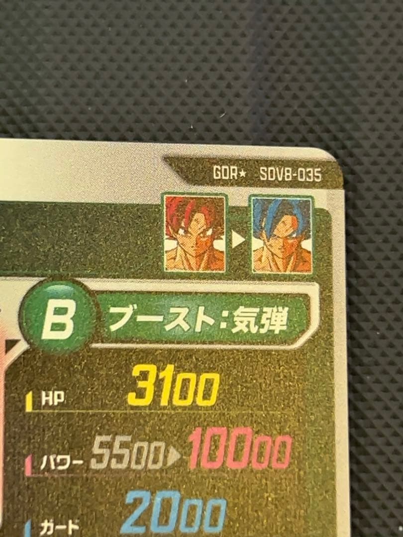 美品　最安値　sdv5-035孫悟空　パラレル　ドラゴンボールスーパーダイバーズ