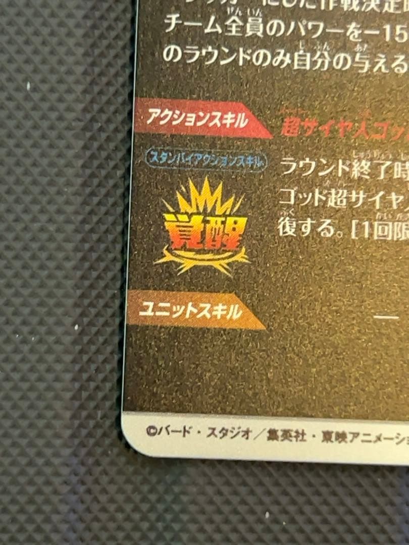 美品　最安値　sdv5-035孫悟空　パラレル　ドラゴンボールスーパーダイバーズ