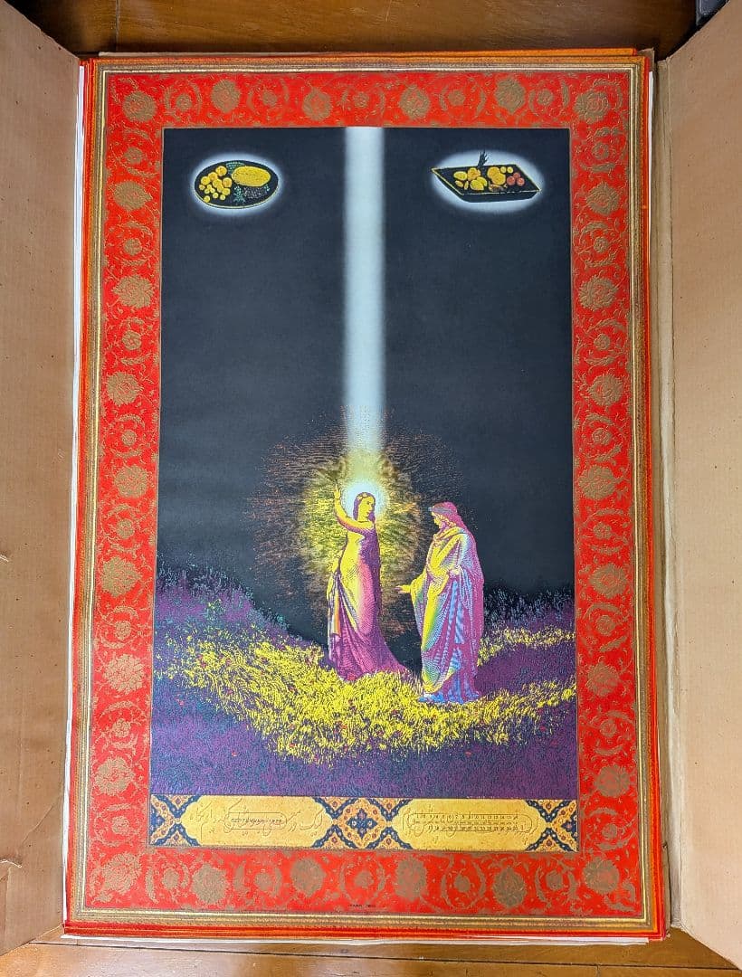 逸品　CLEAR LIGHT 1975 CALENDAR 横尾忠則 カレンダー