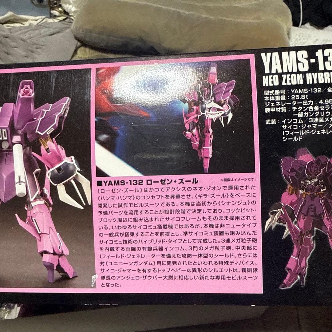 YAMS-132 ROZEN ZULU HGキット　組み立て済み