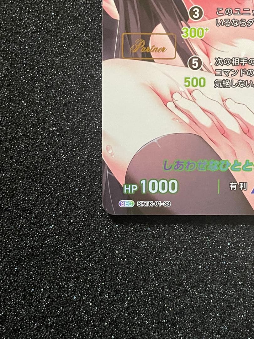 ディバインクロス 夏目 藍 SEC Partner箔 ディヴァインクロス プロモ