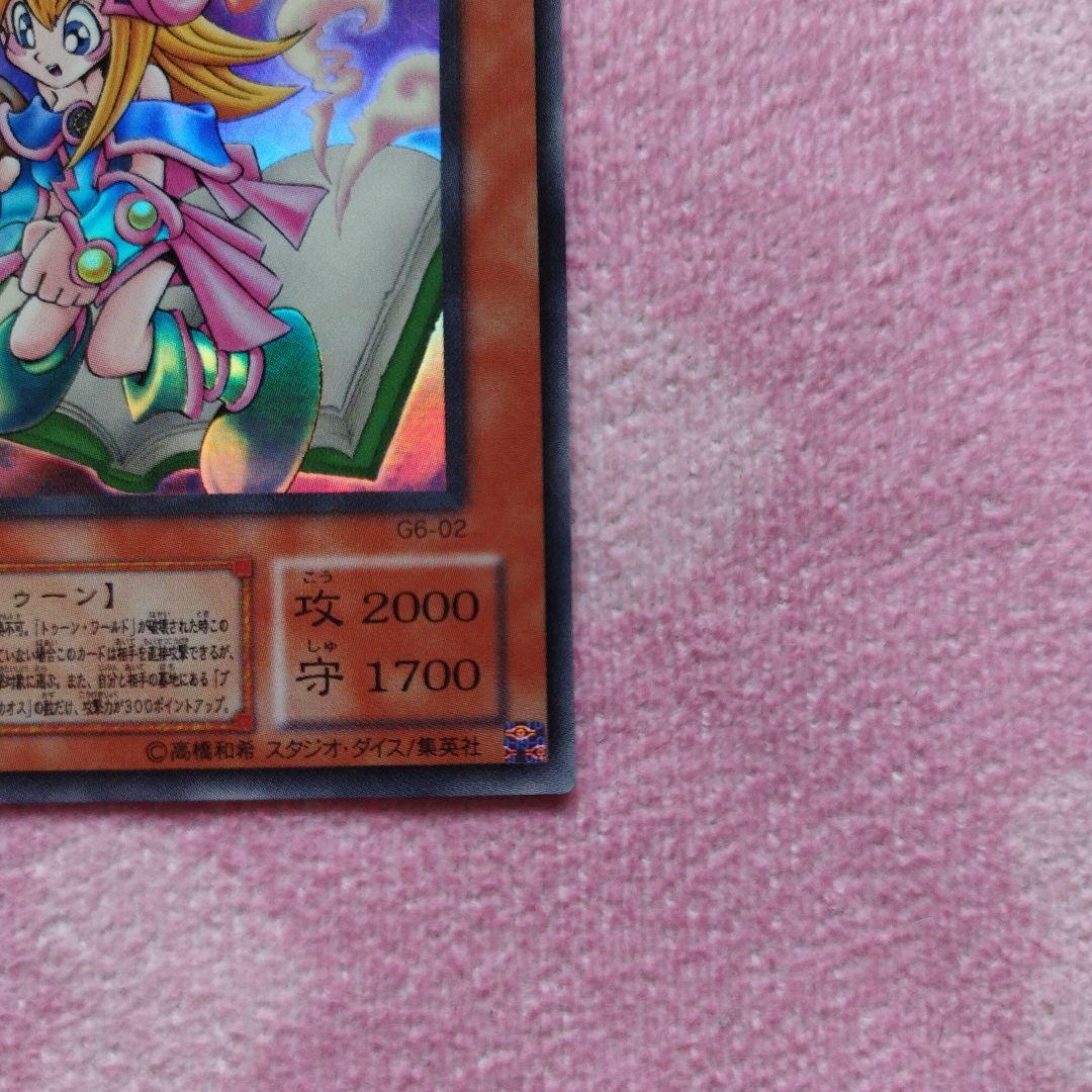 遊戯王カード　トゥーンブラックマジシャンガール　良品G6-02 ウルトラレア特典
