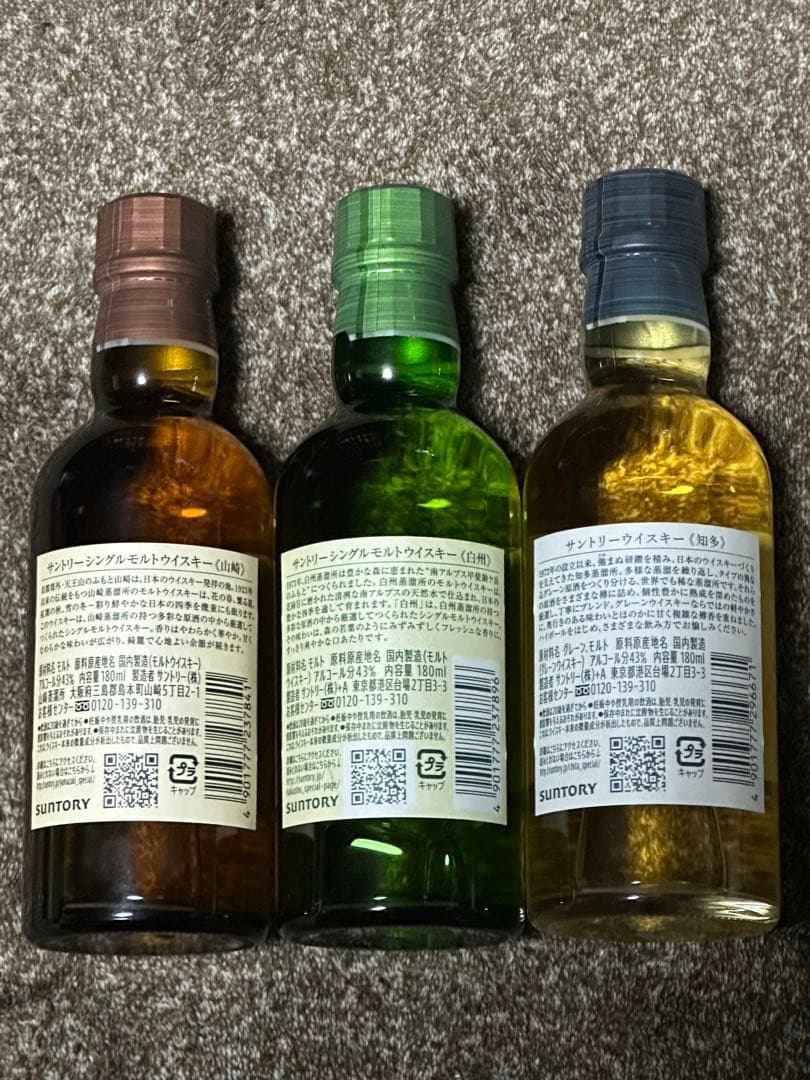 サントリー シングルモルトウイスキー 山崎/白州 /知多　ミニボトルセット