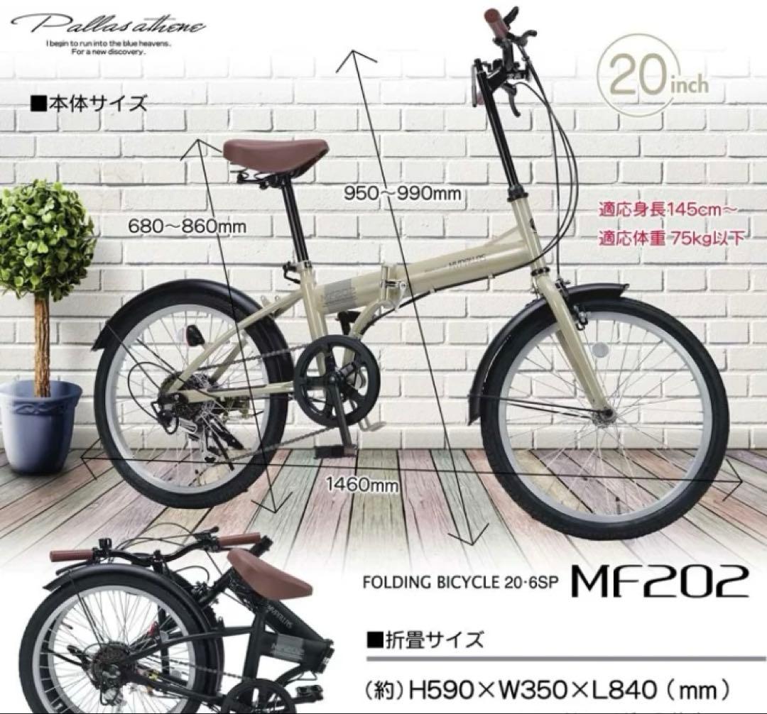 MYPALLAS マイパラス折りたたみ自転車 MF202 20インチ 6段ギア