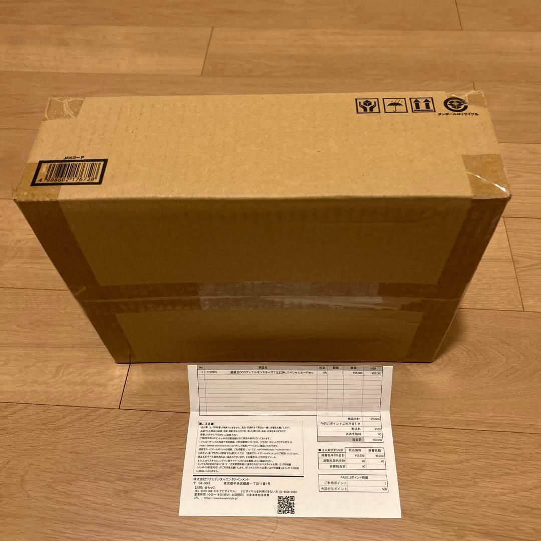 遊戯王 「三幻神」スペシャルカードセット（ステンレス製）